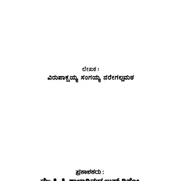 16 ಸೋಮವಾರ ವೃತ- 16 Monday Vrata (with Pooja Method in Kannada)