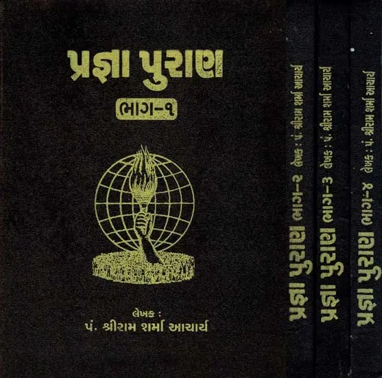 Prajana Purana (Gujarati) – Set of 4 Vol.