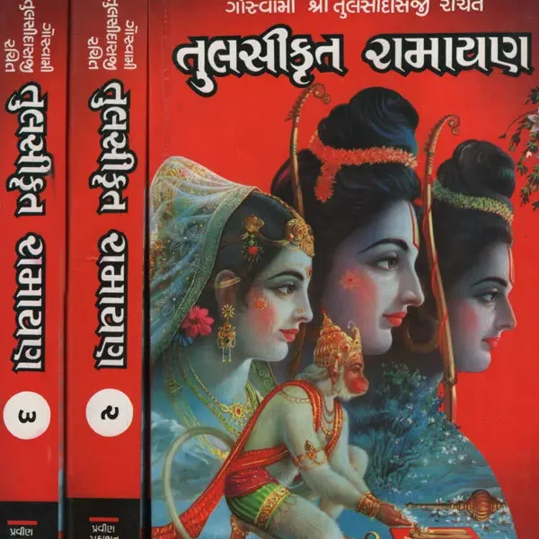 Shri Tulsikrut Ramayan:Gujarati (Set of Volume -3)
