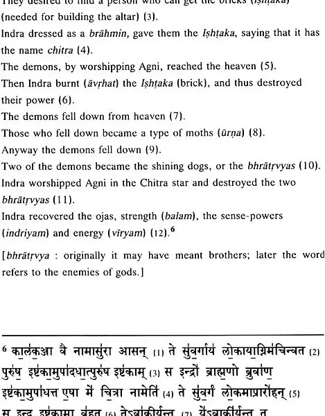 Taittiriya Brahmana: Text in Devanagari and Translation (Volume 1)