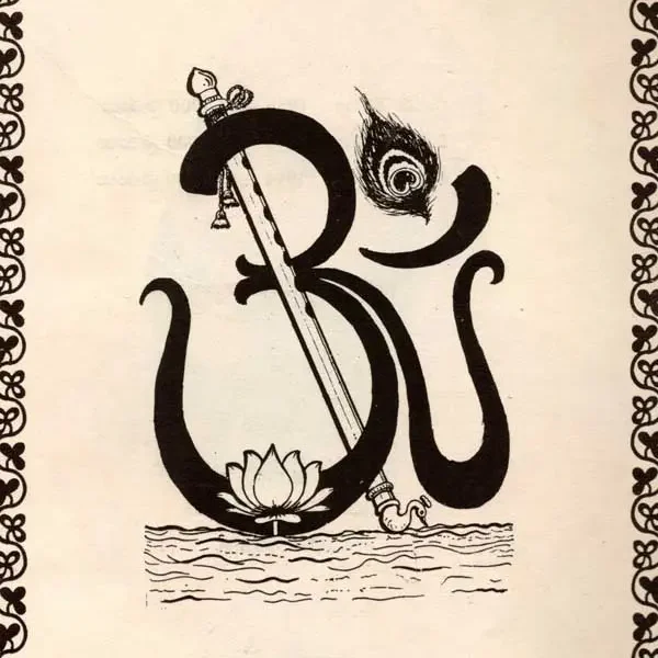 అవధూత గీత: Avadhuta Gita (An Old and Rare Book in Kannada)