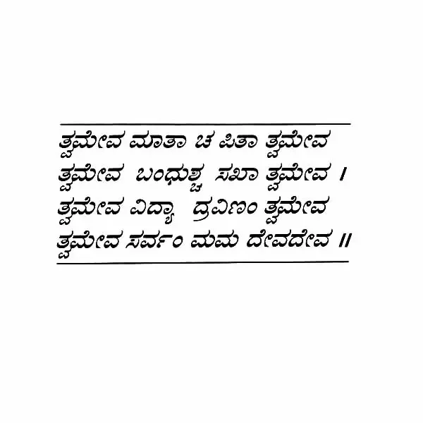 ಗೀತಾ ಮಾಧುರ್ಯ: Gita Madhurya in Kannada
