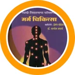 Ayurveda