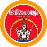 Devi