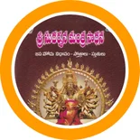 Devi