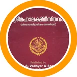 Hinduism