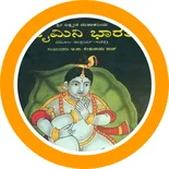 Krishna