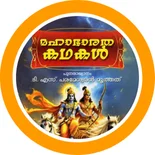 Mahabharata