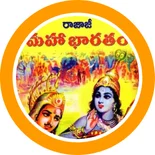 Mahabharata