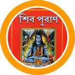 Purana