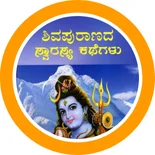 Puranas