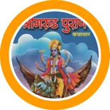 Puranas