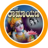 Ramayana