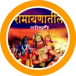 Ramayana