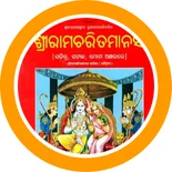 Ramayana