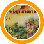 Ramayana