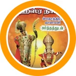 Sahasranama