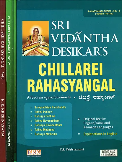 Sri Vedantha Desikar’s: Chillarei Rahasyangal (Set of 3 Volumes)