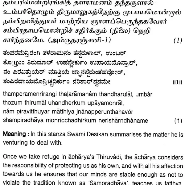 Sri Vedantha Desikar’s: Chillarei Rahasyangal (Set of 3 Volumes)
