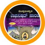 Upanishad
