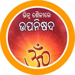 Upanishad