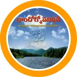 Upanishad