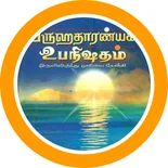 Upanishad