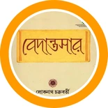 Vedanta