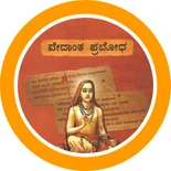 Vedanta