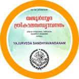 Vedas