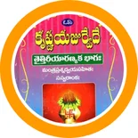 Vedas